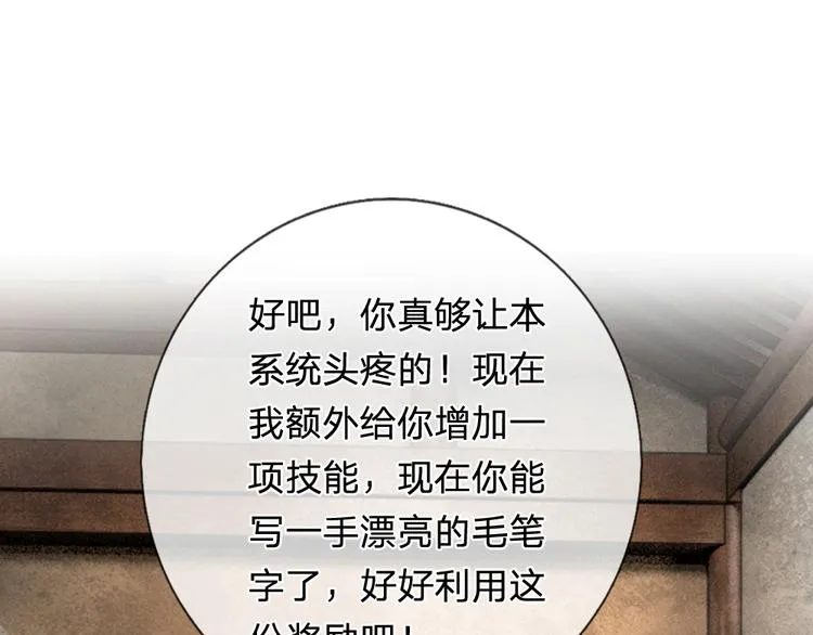 第40话 你良心不会痛吗？ 第43页