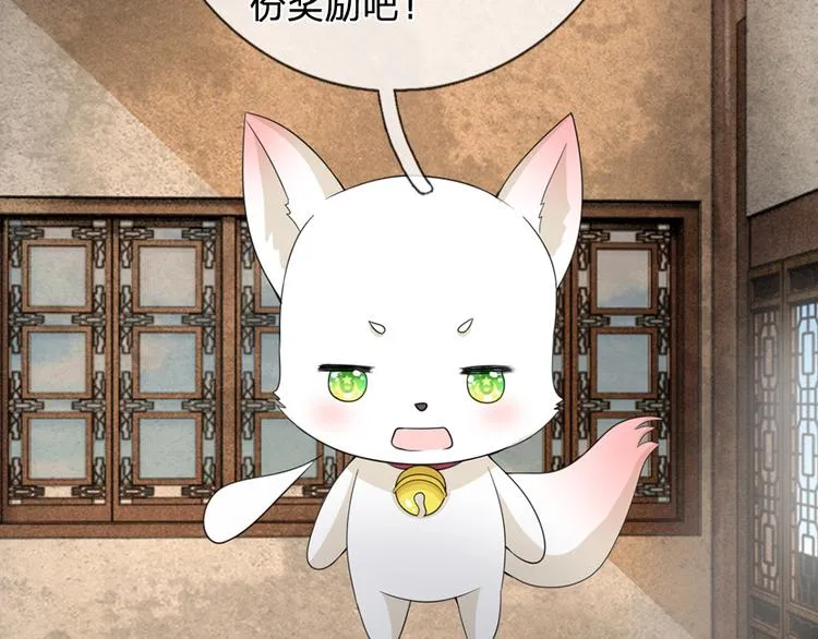 第40话 你良心不会痛吗？ 第44页