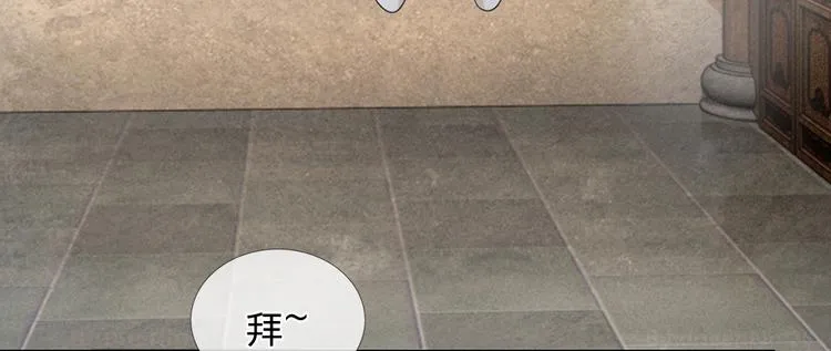 第40话 你良心不会痛吗？ 第45页