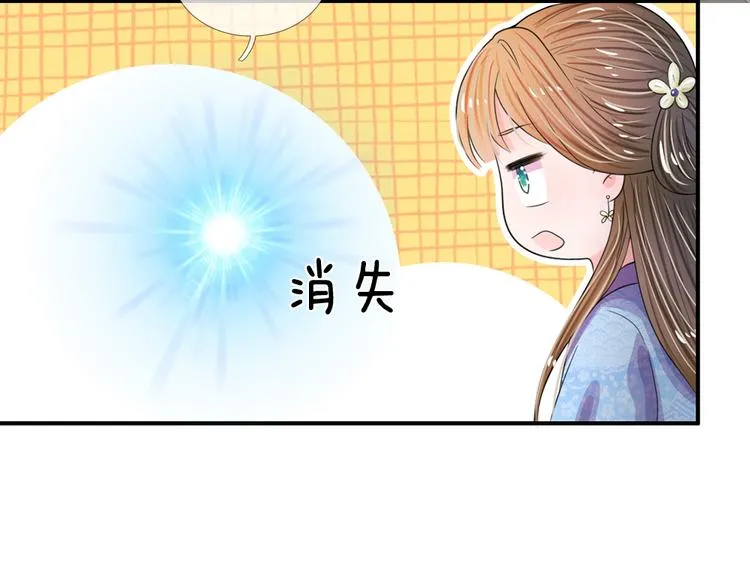 第40话 你良心不会痛吗？ 第46页