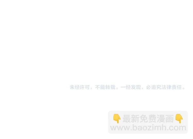 第40话 你良心不会痛吗？ 第47页