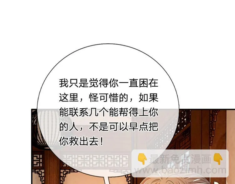第39话 你想做皇帝吗？ 第12页