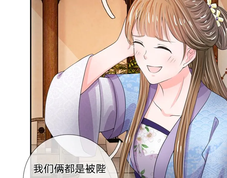 第39话 你想做皇帝吗？ 第13页