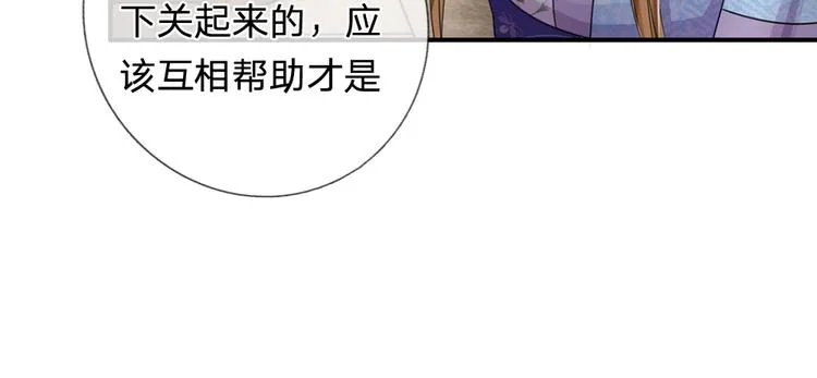 第39话 你想做皇帝吗？ 第14页