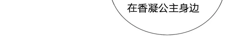 第39话 你想做皇帝吗？ 第17页
