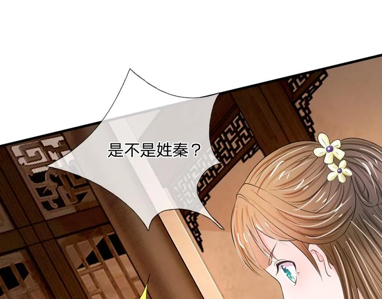 第39话 你想做皇帝吗？ 第18页