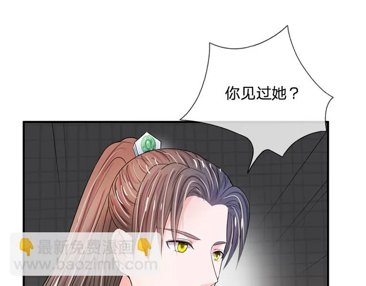 第39话 你想做皇帝吗？ 第21页