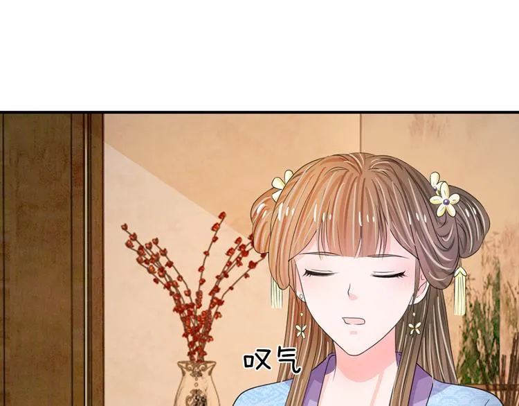 第39话 你想做皇帝吗？ 第24页