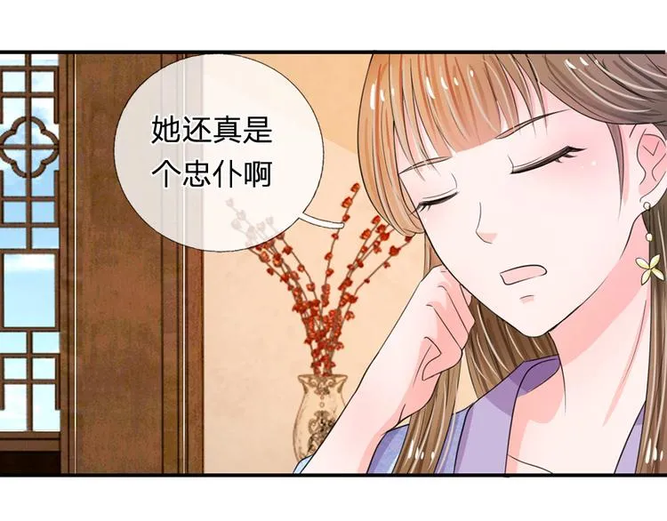第39话 你想做皇帝吗？ 第26页