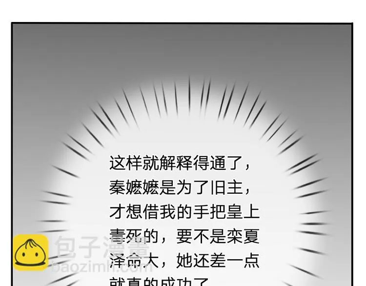 第39话 你想做皇帝吗？ 第28页