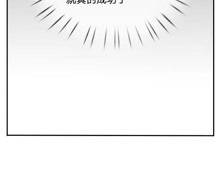 第39话 你想做皇帝吗？ 第29页