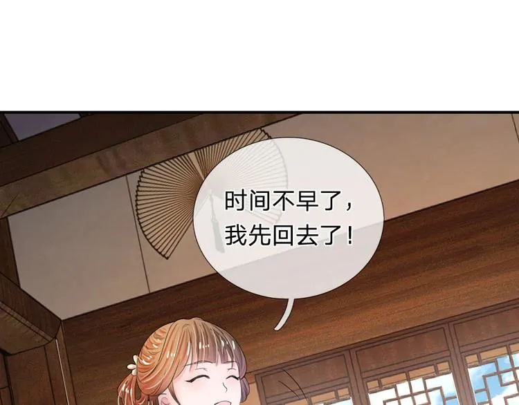 第39话 你想做皇帝吗？ 第40页
