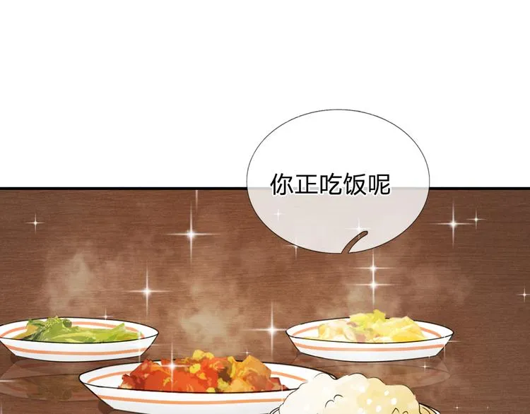 第38话 隐藏人物 第5页