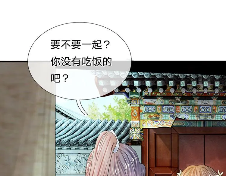 第38话 隐藏人物 第7页