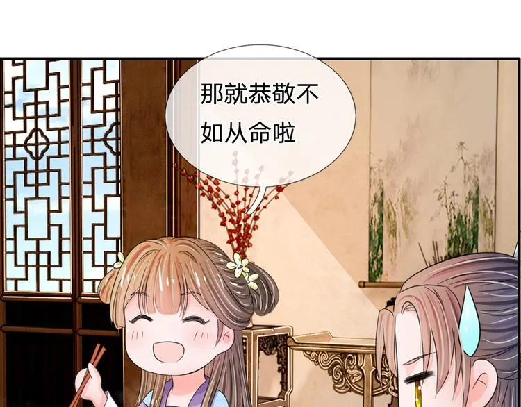 第38话 隐藏人物 第10页