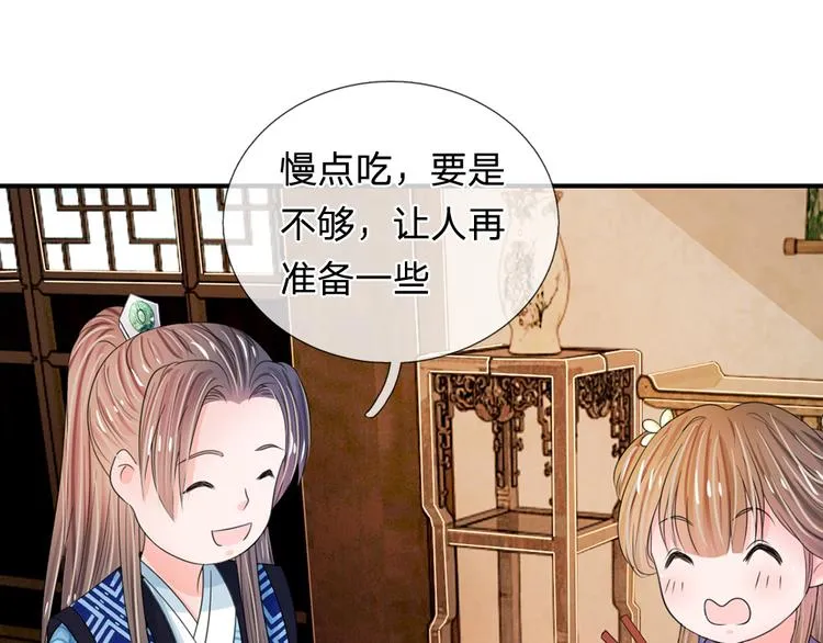 第38话 隐藏人物 第14页
