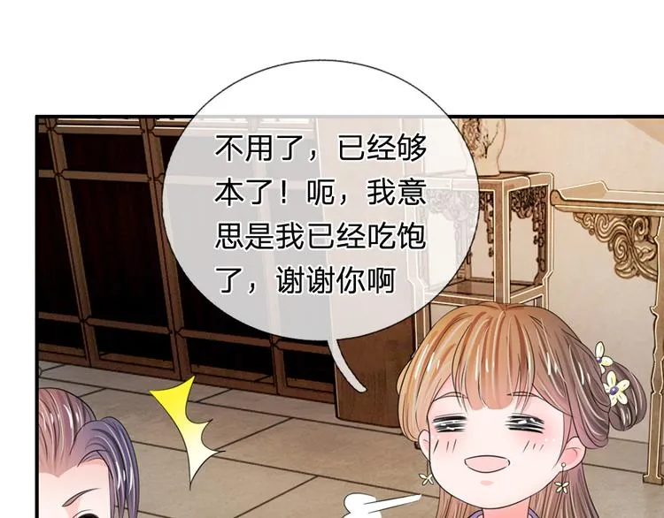 第38话 隐藏人物 第17页