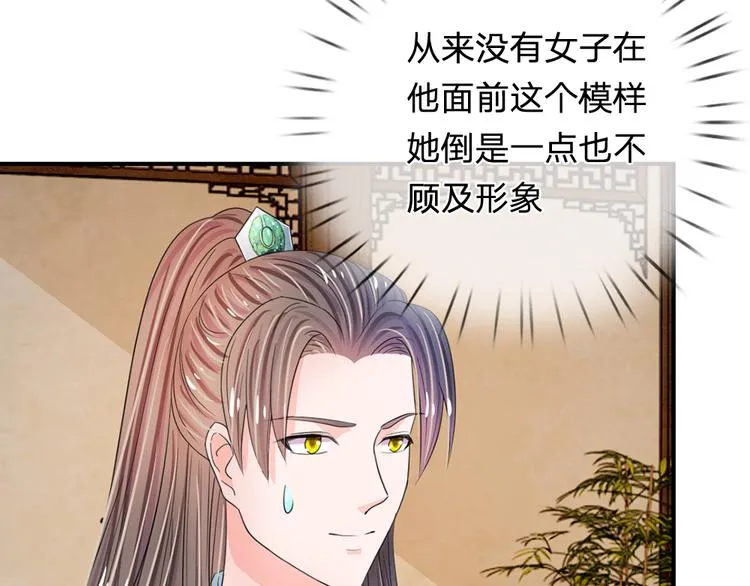 第38话 隐藏人物 第20页