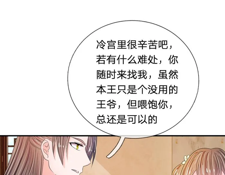 第38话 隐藏人物 第22页