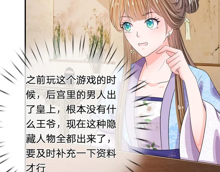 第38话 隐藏人物 第25页