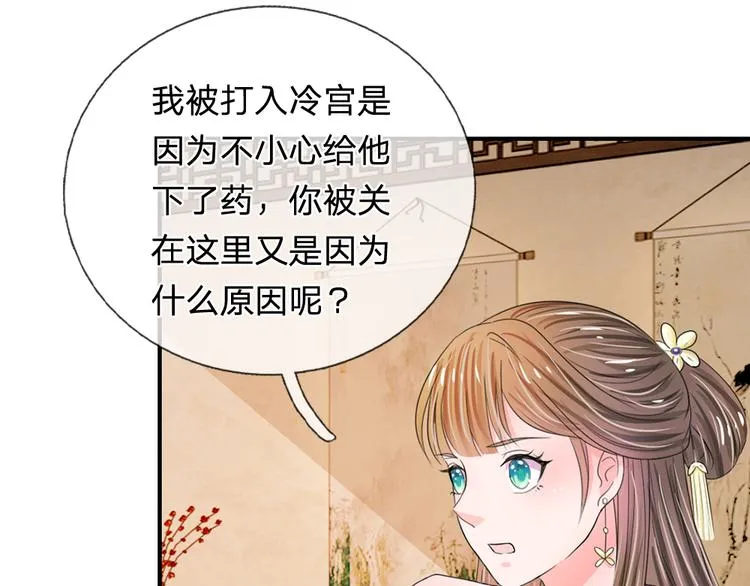 第38话 隐藏人物 第30页