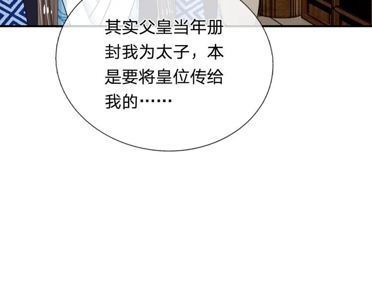 第38话 隐藏人物 第35页