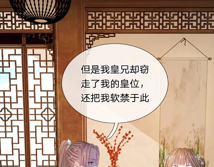 第38话 隐藏人物 第37页