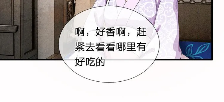 第37话 大侠你要干嘛 第5页