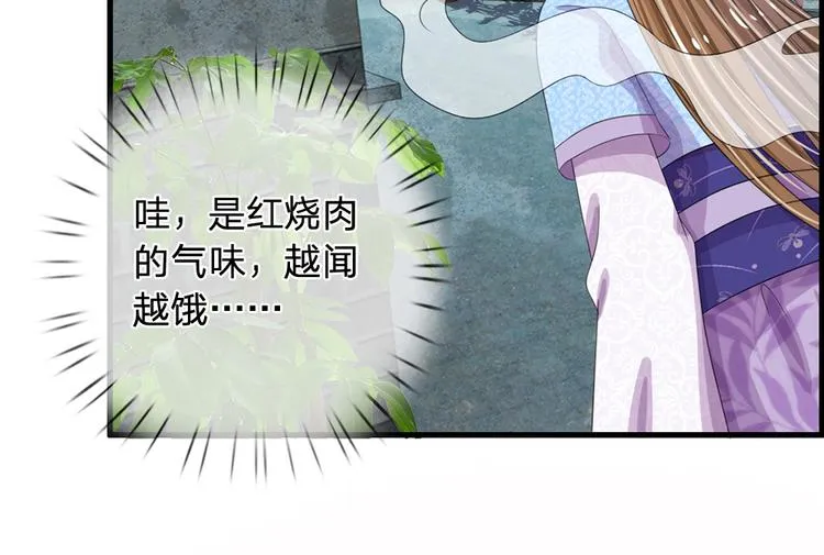 第37话 大侠你要干嘛 第7页