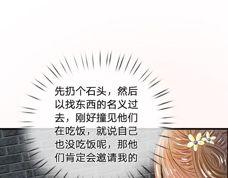 第37话 大侠你要干嘛 第8页