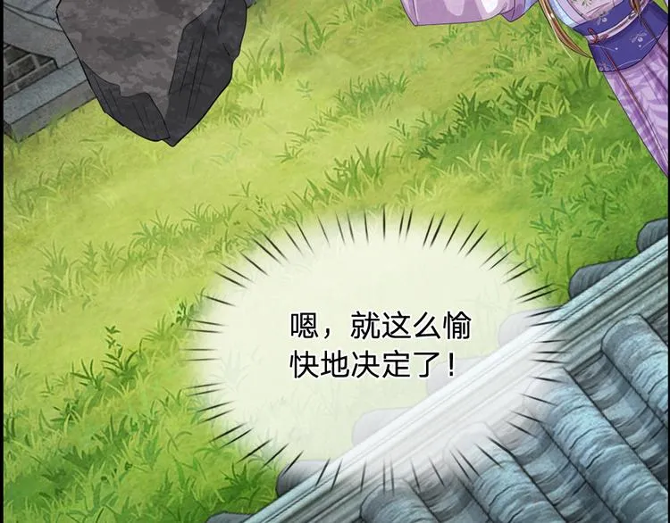 第37话 大侠你要干嘛 第12页