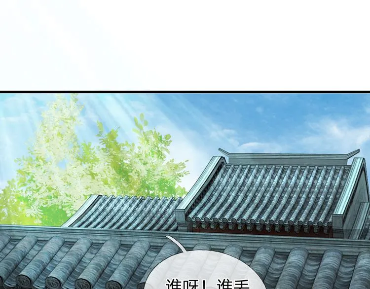 第37话 大侠你要干嘛 第16页