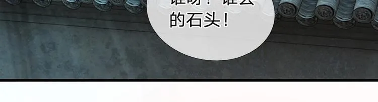 第37话 大侠你要干嘛 第17页