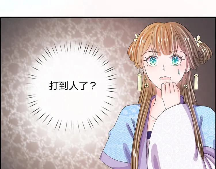 第37话 大侠你要干嘛 第18页