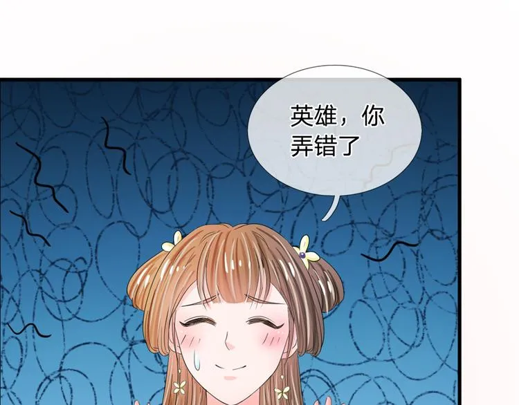 第37话 大侠你要干嘛 第24页