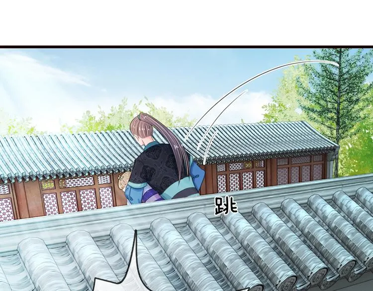 第37话 大侠你要干嘛 第30页