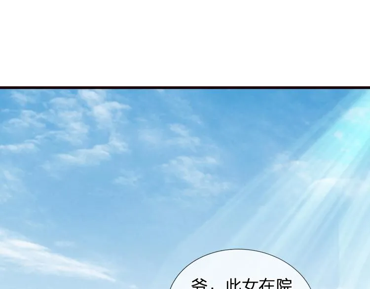 第37话 大侠你要干嘛 第33页
