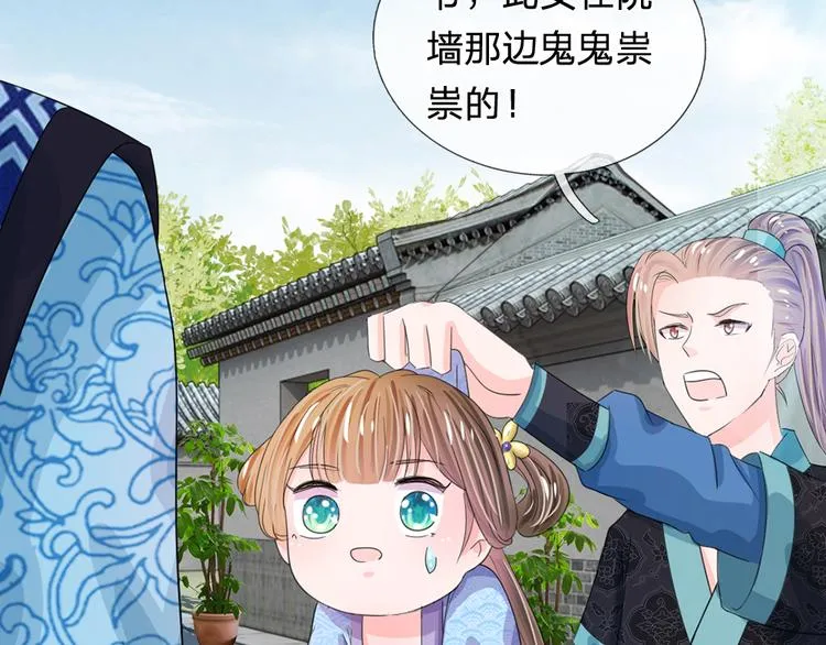 第37话 大侠你要干嘛 第34页