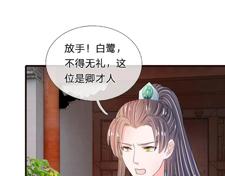 第37话 大侠你要干嘛 第37页