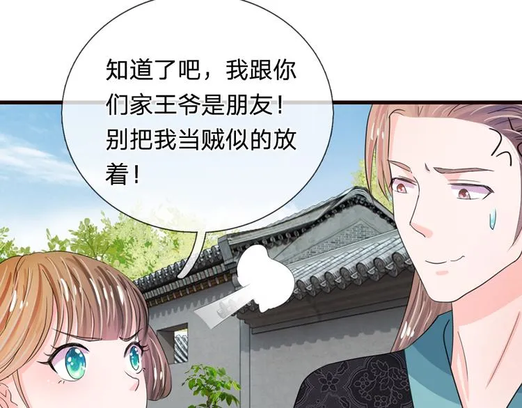 第37话 大侠你要干嘛 第40页
