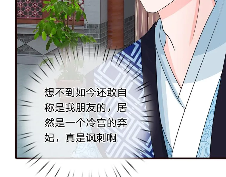 第37话 大侠你要干嘛 第43页