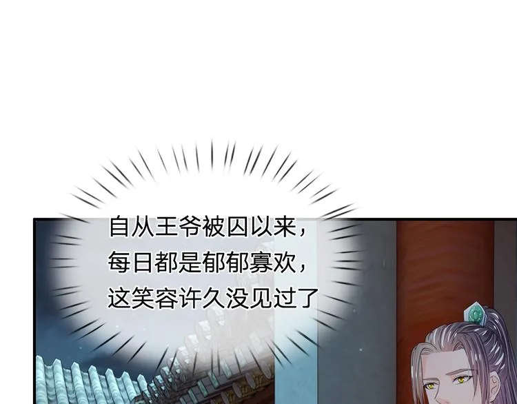 第36话 还是要留她一命 第1页