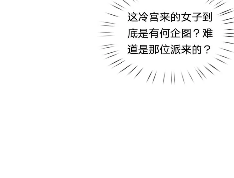 第36话 还是要留她一命 第5页