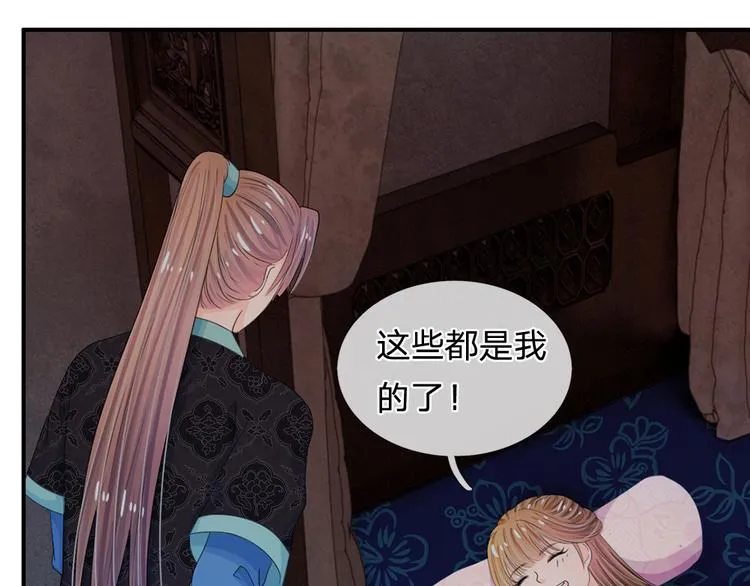 第36话 还是要留她一命 第11页