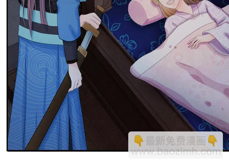 第36话 还是要留她一命 第12页