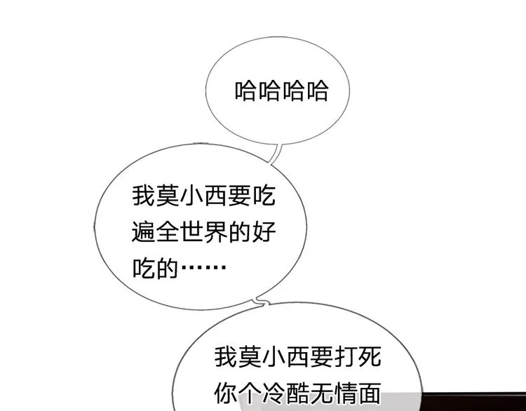 第36话 还是要留她一命 第13页