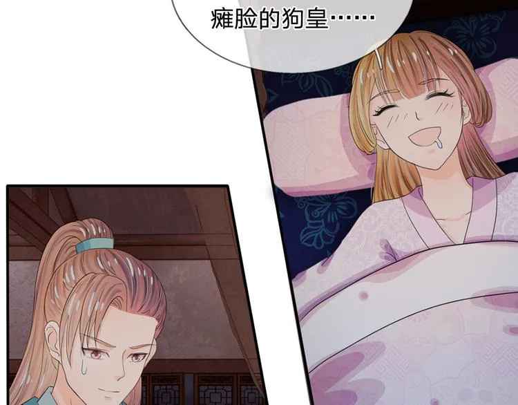 第36话 还是要留她一命 第14页