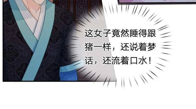 第36话 还是要留她一命 第15页