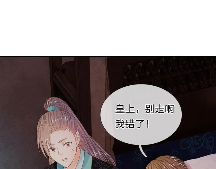 第36话 还是要留她一命 第18页