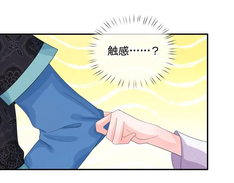 第36话 还是要留她一命 第20页